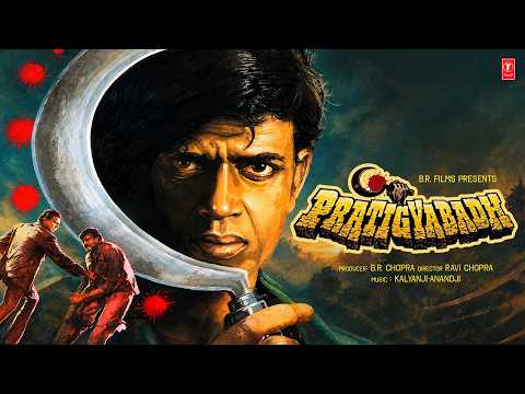 Pratigyabadh (1991) Movie All Songs | Kalyanji-Anandji | Mithun Chakraborty, Neelam Kothari
