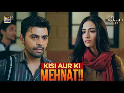 Kisi aur ki mehnat ko mein apna naam kese dedon 🥹 | Bas Tera Saath Ho | ARY Digital Drama