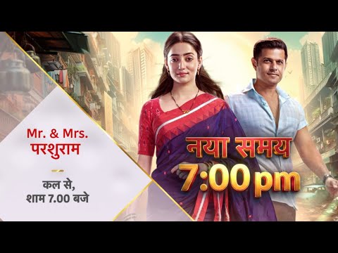 Miliye Shiv aur Shalini se ek naye samay par | Mr and Mrs Parshuram
