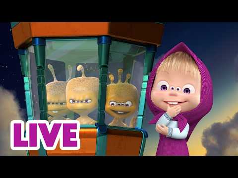 🔴 LIVE STREAM 🎬 Masha and the Bear 🚀👽 Secret Quest! 🤔❓