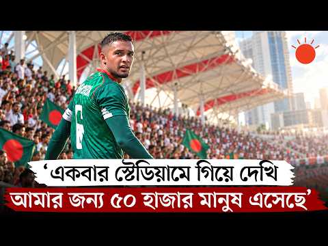 বাংলাদেশে জামাল ভূঁইয়ার বাড়ি কোথায় | Jamal Bhuyan Home | Prothom Alo