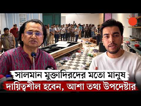 হামলা-ভাঙচুরের ঘটনায় প্রতিটি ক্ষেত্রে সরকার বিব্রত: প্রধানমন্ত্রীর তথ্য উপদেষ্টা | BD Vandalism News