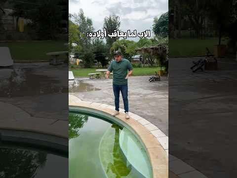 جوزي حاطط الحق كلو على الوسطاني:😱