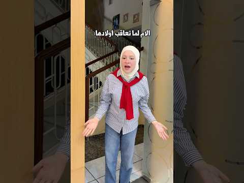 مرتي حاطة الحق كلو على الوسطاني:😱