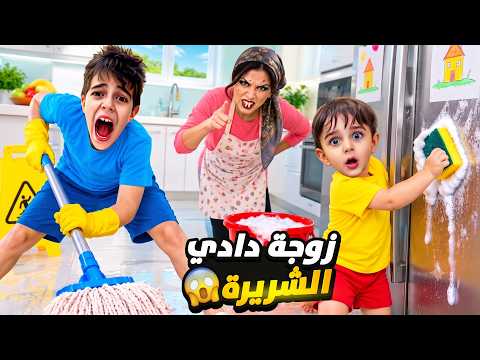 زوجة دادي الشريرة صارت تطلب من خلودة وكموتة أوامر صعبة😭تخبوا منها بمكان سري 🤫