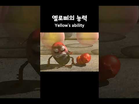 옐로삐의 능력 #larva #shorts