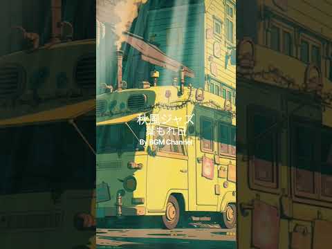 Pair Your #CoffeeBreak With #GracefulJazz and a Sunlit Café Van for a Relaxed Moment of #QuietFocus