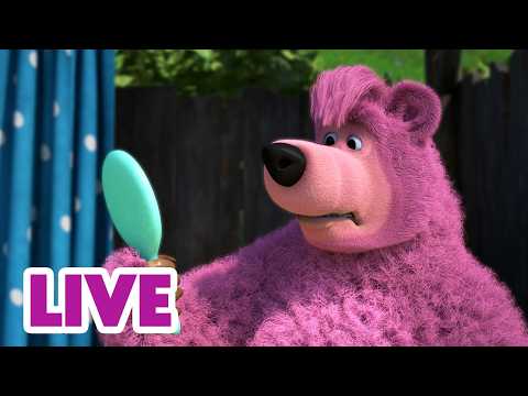 🔴 LIVE ⭐ Masha y el Oso 2026 🛀🌺 ¡Hora del baño! 🎬 Dibujos Animados en español