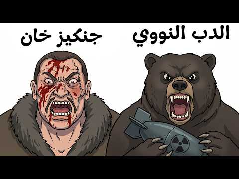 أغبى الأخطاء البشرية التي غيرت مجرى التاريخ
