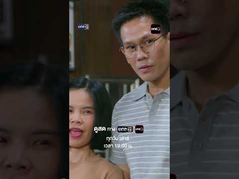 แผนสุดชั่ว จี้ปมให้หงุดหงิด | #Shorts #สุภาพบุรุษสุดซอย2026 | #one31