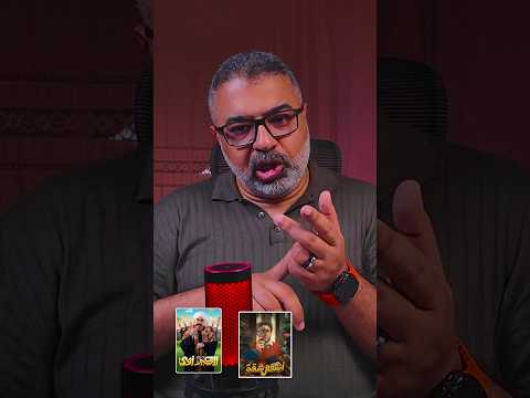 أجمد خمس مسلسلات كوميدية مصرية