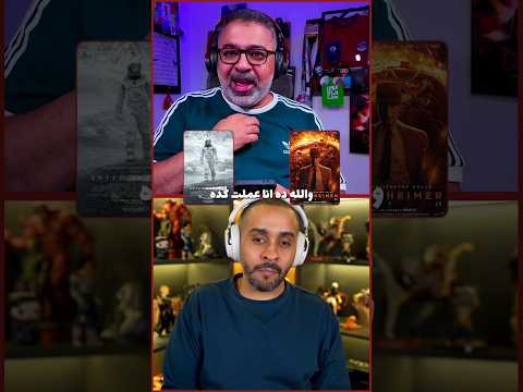 أفلام نولان تواجه بعضها حسب تفضيلات ماهر .. يا ترى مين يكسب؟!
