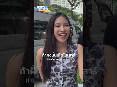 📍โลเคชันไหน โรแมนติก จนอยากเช็กอินตาม?! 💗 | จีบซ้ำซ้ำ เฮนรี่จำไม่ได้