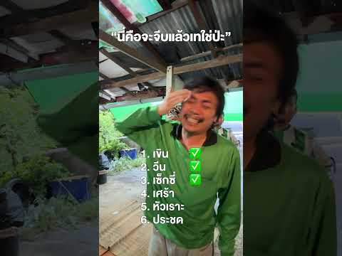 นี่จะจีบแล้วเทใช่ป่ะ 😊😡😭😂😏 | จีบซ้ำซ้ำ เฮนรี่จำไม่ได้