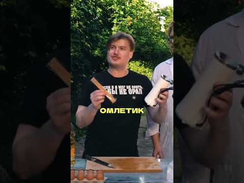МЫ СДЕЛАЛИ ЯЙЦО🥚#trending #shorts #shortsfeed #youtubeshorts #viral #memes #meme #funny #unboxing