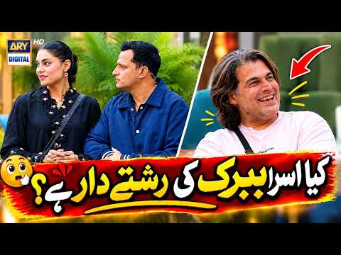KYA ESRA BABRIK KI SISTER IN LAW HAIN !! REALITY SHOW | ARY DIGITAL