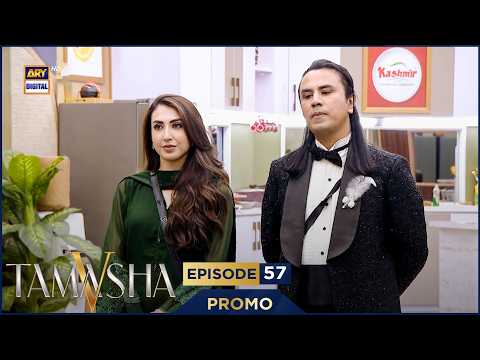 TAMASHA SEASON 5 | EPISODE 57 | PROMO 1 | REALITY SHOW | ARY DIGITAL
