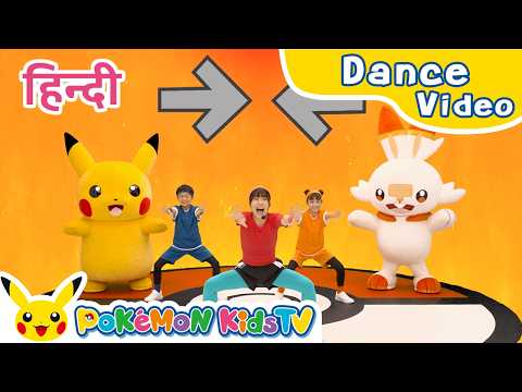 Here and There a Boing 2 (Hindi ver.) | Kids Dance Song | Pokémon Song | Pokémon Kids TV​