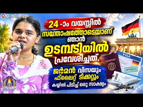 24 -ാം വയസ്സിൽ സന്തോഷത്തോടെയാണ് ഞാൻ ഉടമ്പടിയിൽ പ്രവേശിച്ചത്.ജർമൻ വിസയും ഫ്ലൈറ്റ് ടിക്കറ്റും കയ്യിൽ