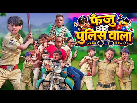 छोटा फैजू पुलिस वाला | FAIZU CHOTE POLICE WALA | KHANDESH HINDI COMEDY 2026 | HINDI COMEDY