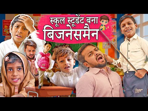 छोटा फैज़ू पेन वाला | Chota Faizu Pen Wala School Comedy | Khandesh Hindi Comedy Video 2026