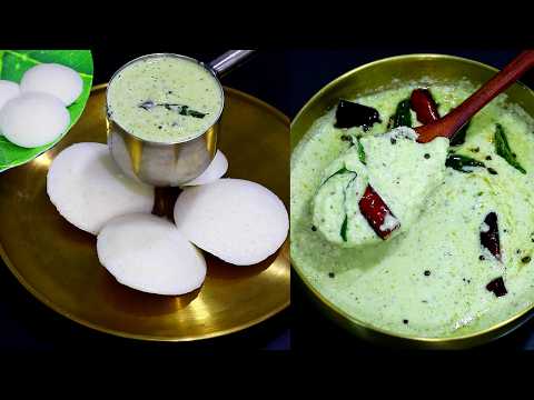 ഇതുപോലെ Chutney  ഉണ്ടാക്കിയാൽ പാത്രം   കാലിയാവുന്നതറിയില്ല/Easy Chutney Dosa,Idly