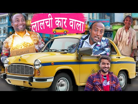 TAXI WALE ka KAAND | लालची कार वाला | Hindi Moral Story | Khandesh Hindi Comedy 2026