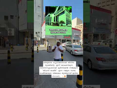 Geepas Basheerkka 🥰🥰🥰 #azharvlog #wow #superb #mustgo