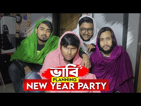 Bengali Bhabi's Planning New Year Party || Zuhayr Ratul || Bangla Funny Video 2021