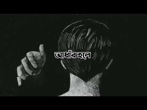 Shada kalo||Original Song||Lyrical Version||Zuhayr Ratul||Hasan S. Iqbal||Bangla Song