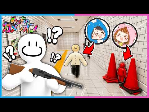 神アプデされためっちゃカメレオンで奇跡的なかくれんぼｗｗｗ