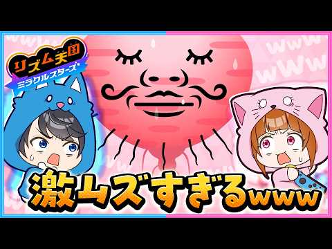 リズム天国の本気が難し過ぎるwwww【リズム天国ミラクルスターズ 】