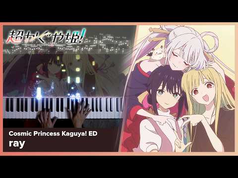 ray (Cosmic Princess Kaguya! Version) - Piano Cover / Kaguya & Yachiyo Runami