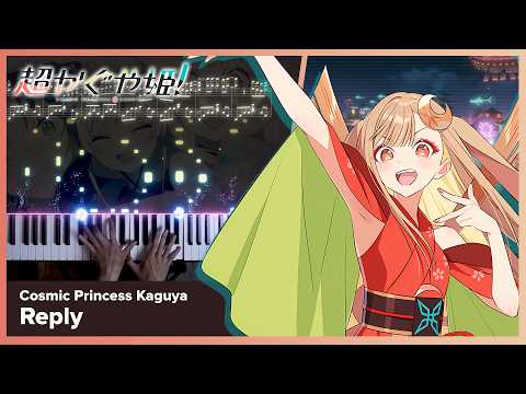 Reply (from "Cosmic Princess Kaguya!") - Piano Cover / kz (livetune)