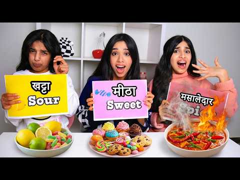 खट्टा, मसालेदार Vs मीठा चैलेंज !! शफा