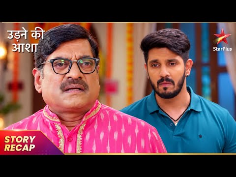 Sachin & Sayali Prepare for Pankhuri's Case | Udne Ki Aasha