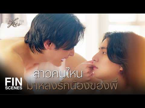 FIN |  แค่ได้ฉลองวันเกิดด้วยกันแบบนี้ กรก็ Happy แล้ว   | ตะวันลวง EP.1 | Ch3Thailand