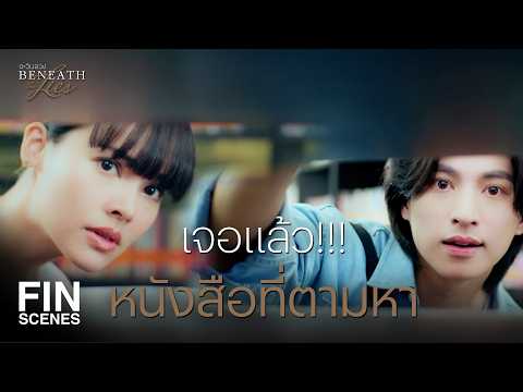 FIN | อย่าให้หัวโดนฝน ไม่งั้นจะป่วย   | ตะวันลวง EP.1 | Ch3Thailand