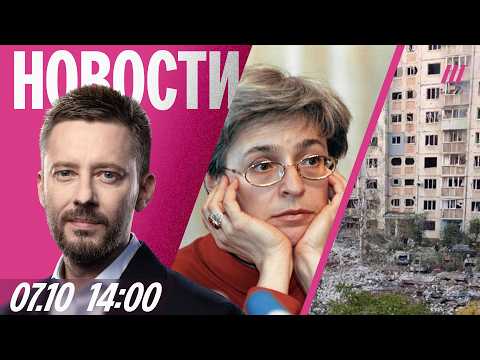 Ким Чен Ын поздравил Путина. Удары по домам в Кременчуге и Киеве. 20 лет с убийства Политковской