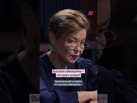 Высокая самооценка — залог успеха?