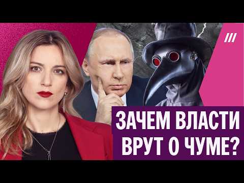 Чума в России: Казахстан усиливает границу, в Белом доме совещание. Почему никто не верит Кремлю?