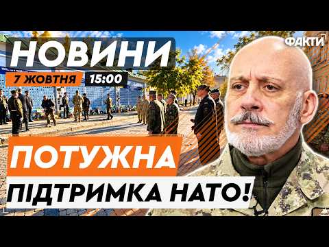 ⚡️ЖОРСТКИЙ СИГНАЛ КРЕМЛЮ! Військові всіх 32 КРАЇН НАТО ПРИБУЛИ в Київ ПІДТРИМАТИ Україну|Факти ICTV