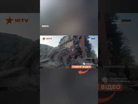 💔ВЖЕ 14 ЗАГИБЛИХ, З НИХ ТРОЄ ДІТЕЙ! ТРИВАЮТЬ ПОШУКИ! Страшні НАСЛІДКИ УДАРУ РФ по Прилуках!