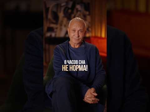 Как правильно спать и высыпаться? #сон #энергия #здоровье