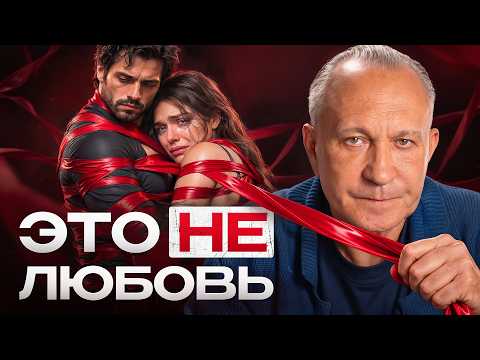 Как выйти из созависимости? Секрет здоровых отношений!