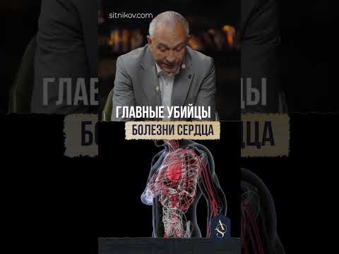 Главная опасность для вашей жизни! #сердце #сосуды #здоровье
