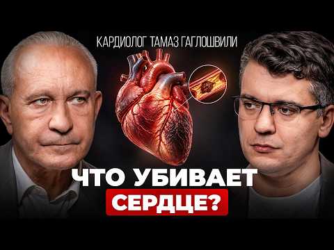 Почему УМИРАЮТ от инфаркта? Секрет здорового сердца! | Шоу Открытая голова с Тамазом Гаглошвили