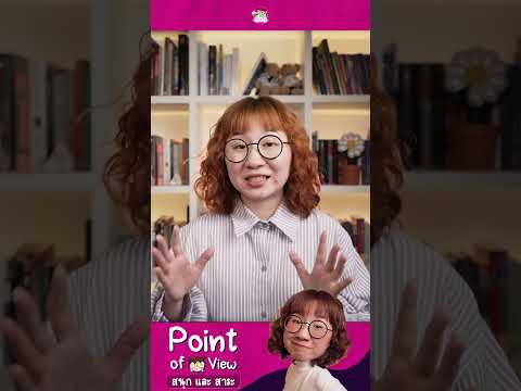 โอกาสสุดท้ายทัวร์ปักกิ่ง Point of View มีที่หลุดจองจ้า #PointofViewonTour