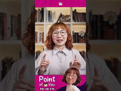 อยากไปเที่ยวกับวิวจังเลย ตอนนี้ #PointofViewontour มีทริปไหนเปิดอยู่บ้าง?
