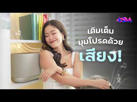 ลำโพงใหม่ ใน Home Office ใหม่ Denon Home 2 Series | LDA World